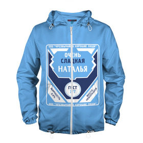 Мужская ветровка 3D с принтом Наталья в Ухте, 100% полиэстер | подол и капюшон оформлены резинкой с фиксаторами, два кармана без застежек по бокам, один потайной карман на груди | love | веселые | имена | любовь | наташа | подарок | сладкое | сюрприз | цветы | яркие