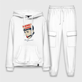 Мужской костюм хлопок с толстовкой Жизнь   боль: в Ухте,  |  | кляп | надпись | одри | прикол | фраза | хелберн