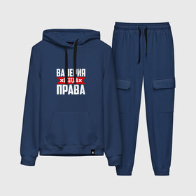 Женский костюм хлопок (с толстовкой) с принтом Валерия всегда прав в Ухте,  |  | буквы | валераия | имя | красная | крестик | лека | лера | леруня | леруся | леруха | леруша | линия | на русском | надпись | полоса | полоска | черная | черный