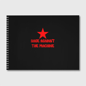 Альбом для рисования с принтом Rage Against the Machine в Ухте, 100% бумага
 | матовая бумага, плотность 200 мг. | rage against the machine | альтернативный | америка | американская рок группа | брэд уилк | жанр | зак де ла роча | калифорния | лос анджелес | метал | музыка | ню метал | рок | рэп метал | рэп рок | рэпкор | сша