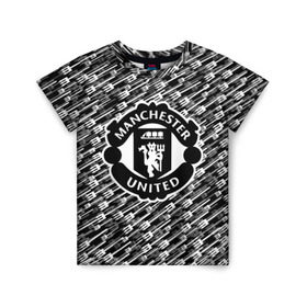 Детская футболка 3D с принтом F.C.M.U 2018 Creative Uniform в Ухте, 100% гипоаллергенный полиэфир | прямой крой, круглый вырез горловины, длина до линии бедер, чуть спущенное плечо, ткань немного тянется | emirates | fc | manchester united | абстракция | геометрия | зож | клуб | линии | манчестер юнайтед | модные | мяч | россии | спорт | спортивные | стиль | тренды | футбол | футбольный клуб | экстрим | эмблема