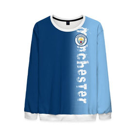 Мужской свитшот 3D с принтом Manchester city 2018 o в Ухте, 100% полиэстер с мягким внутренним слоем | круглый вырез горловины, мягкая резинка на манжетах и поясе, свободная посадка по фигуре | emirates | fc | manchester city | абстракция | геометрия | зож | клуб | линии | манчестер сити | мода | модные | мяч | спорт | спортивные | стиль | тренды | флаг россии | футбол | футбольный клуб | экстрим | эмблема