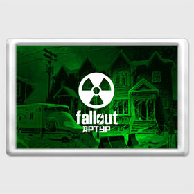 Магнит 45*70 с принтом FALLOUT АРТУР в Ухте, Пластик | Размер: 78*52 мм; Размер печати: 70*45 | fallout 4 | game | logo fallout | nuka kola | артур | игры | имены | мутанты | надписи | питбой | пустошь | радиация | убежище 101