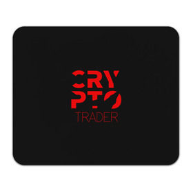 Коврик прямоугольный с принтом CRYPTO TRADER в Ухте, натуральный каучук | размер 230 х 185 мм; запечатка лицевой стороны | Тематика изображения на принте: bitcoin | btc | crypto | miner | mining | биткоин | валюта | деньги | криптовалюта | майнинг | цифровое золото