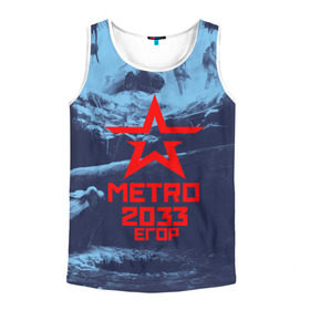 Мужская майка 3D с принтом МЕТРО 2033 ЕГОР в Ухте, 100% полиэстер | круглая горловина, приталенный силуэт, длина до линии бедра. Пройма и горловина окантованы тонкой бейкой | metro