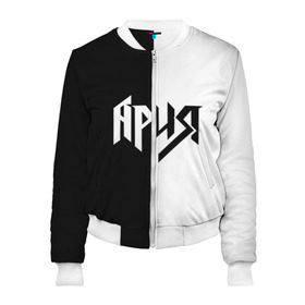 Женский бомбер 3D с принтом Ария в Ухте, 100% полиэстер | застегивается на молнию, по бокам два кармана без застежек, мягкие манжеты, по низу бомбера и на воротнике — эластичная резинка | 