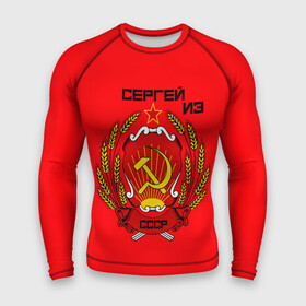 Мужской рашгард 3D с принтом Сергей из СССР в Ухте,  |  | 1990 | name | ussr | имена | молот | серп | снг | советский союз | ссср