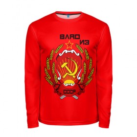 Мужской лонгслив 3D с принтом Влад из СССР в Ухте, 100% полиэстер | длинные рукава, круглый вырез горловины, полуприлегающий силуэт | 