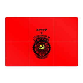 Магнитный плакат 3Х2 с принтом Артур - сделано в СССР в Ухте, Полимерный материал с магнитным слоем | 6 деталей размером 9*9 см | 