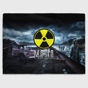 Плед 3D S.T.A.L.K.E.R. - М.А.Ш.А.: в Ухте, 100% полиэстер | закругленные углы, все края обработаны. Ткань не мнется и не растягивается | stalker | буквы | волки | грузовик | знак | игра | имя | мария | маша | машенька | машка | ммо | мрак | надпись | опасность | припять | птицы | радиация | рпг | сталкер | чернобыль | шутер