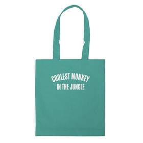 Сумка 3D повседневная с принтом Coolest monkey in the jungle в Ухте, 100% полиэстер | Плотность: 200 г/м2; Размер: 34×35 см; Высота лямок: 30 см | blackface | блэкфэйс | в джунглях | крутая | обезьяна | самая крутая обезьяна