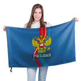 Флаг 3D с принтом Герб Михаил в Ухте, 100% полиэстер | плотность ткани — 95 г/м2, размер — 67 х 109 см. Принт наносится с одной стороны | герб | имена | михаил | миша | орел | патриот | россия | страна