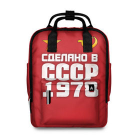 Женский рюкзак 3D с принтом Сделано в 1978 в Ухте, 100% полиэстер | лямки с регулируемой длиной, сверху ручки, чтобы рюкзак нести как сумку. Основное отделение закрывается на молнию, как и внешний карман. Внутри два дополнительных кармана, один из которых закрывается на молнию. По бокам два дополнительных кармашка, куда поместится маленькая бутылочка
 | Тематика изображения на принте: 1978 | звезда | молот | россия | сделано | серп | советский союз | ссср