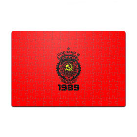 Пазл магнитный 126 элементов с принтом Сделано в СССР 1989 в Ухте, полимерный материал с магнитным слоем | 126 деталей, размер изделия —  180*270 мм | Тематика изображения на принте: 1989 | ussr | г | герб | год | годы | звезда | знак | красный | молот | надпись | патриот | патриотизм | рождения | рсфср | серп | символ | снг | советские | советский | союз | сср | ссср | страна | флаг