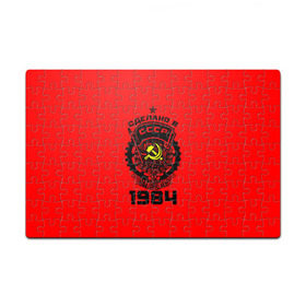 Пазл магнитный 126 элементов с принтом Сделано в СССР 1984 в Ухте, полимерный материал с магнитным слоем | 126 деталей, размер изделия —  180*270 мм | Тематика изображения на принте: 1984 | ussr | г | герб | год | годы | звезда | знак | красный | молот | надпись | патриот | патриотизм | рождения | рсфср | серп | символ | снг | советские | советский | союз | сср | ссср | страна | флаг