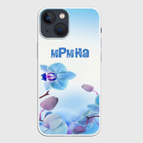 Чехол для iPhone 13 mini с принтом Ирина в Ухте,  |  | flower | name | spring | букет | весна | имена | имя | ирина | природа | узор | цветочный | цветы