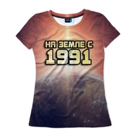Женская футболка 3D с принтом На земле с 1991 в Ухте, 100% полиэфир ( синтетическое хлопкоподобное полотно) | прямой крой, круглый вырез горловины, длина до линии бедер | 