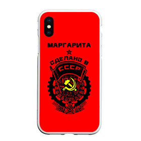 Чехол для iPhone XS Max матовый с принтом Маргарита - сделано в СССР в Ухте, Силикон | Область печати: задняя сторона чехла, без боковых панелей | Тематика изображения на принте: ussr | герб | звезда | знак | имя | красный | маргарита | молот | надпись | патриот | патриотизм | рита | ритка | ритуся | рсфср | серп | символ | снг | советский | союз | сср | ссср | страна | флаг