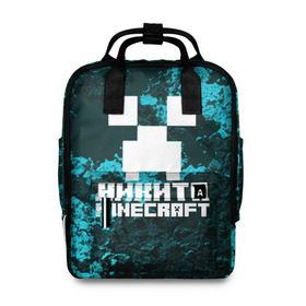 Женский рюкзак 3D Никита в стиле Minecraft: в Ухте, 100% полиэстер | лямки с регулируемой длиной, сверху ручки, чтобы рюкзак нести как сумку. Основное отделение закрывается на молнию, как и внешний карман. Внутри два дополнительных кармана, один из которых закрывается на молнию. По бокам два дополнительных кармашка, куда поместится маленькая бутылочка
 | game | minecraft | minecraft nature | minecraft skin | minectaft skins | mobs | name | underground | имена | крипер | майн крафт | никита