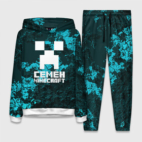 Женский костюм 3D (с толстовкой) с принтом Семён в стиле Minecraft в Ухте,  |  | game | minecraft | minecraft nature | minecraft skin | minectaft skins | mobs | name | underground | имена | крипер | майн крафт | семён