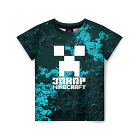 Детская футболка 3D с принтом Захар в стиле Minecraft в Ухте, 100% гипоаллергенный полиэфир | прямой крой, круглый вырез горловины, длина до линии бедер, чуть спущенное плечо, ткань немного тянется | Тематика изображения на принте: 
