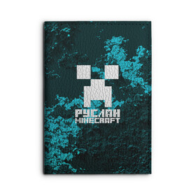 Обложка для автодокументов с принтом Руслан в стиле Minecraft в Ухте, натуральная кожа |  размер 19,9*13 см; внутри 4 больших “конверта” для документов и один маленький отдел — туда идеально встанут права | Тематика изображения на принте: крипер | майнкрафт