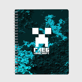 Тетрадь с принтом Глеб в стиле Minecraft в Ухте, 100% бумага | 48 листов, плотность листов — 60 г/м2, плотность картонной обложки — 250 г/м2. Листы скреплены сбоку удобной пружинной спиралью. Уголки страниц и обложки скругленные. Цвет линий — светло-серый
 | крипер | майнкрафт