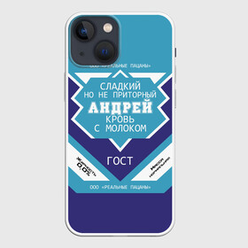 Чехол для iPhone 13 mini с принтом Андрей   банка сгущенки в Ухте,  |  | андрей | андрюха | андрюша | банка | жирность | имя | кровь | молоко | ноль | пацаны | приторный | процент | реальные | с именем | с молоком | сгуха | сгущенка | сгущенное | сладкий | этикетка