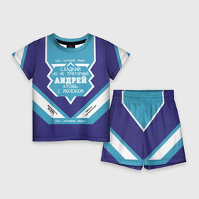 Детский костюм с шортами 3D с принтом Андрей  банка сгущенки в Ухте,  |  | андрей | андрюха | андрюша | банка | жирность | имя | кровь | молоко | ноль | пацаны | приторный | процент | реальные | с именем | с молоком | сгуха | сгущенка | сгущенное | сладкий | этикетка