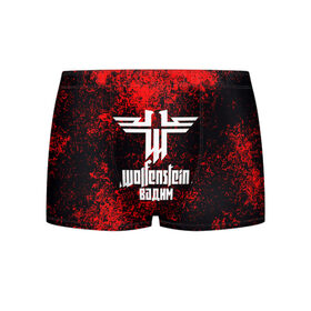 Мужские трусы 3D Вадим в стиле Wolfenstein: в Ухте, 50% хлопок, 50% полиэстер | классическая посадка, на поясе мягкая тканевая резинка |