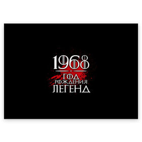 Поздравительная открытка с принтом 1968 в Ухте, 100% бумага | плотность бумаги 280 г/м2, матовая, на обратной стороне линовка и место для марки
 | 1968 | birth | born | born in | legends | numbers | year | years | возраст | год | год рождения | легенд | легенда | легенды | надпись | рождения | числа | число