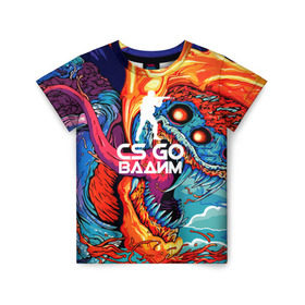 Детская футболка 3D Вадим в стиле CS GO: в Ухте, 100% гипоаллергенный полиэфир | прямой крой, круглый вырез горловины, длина до линии бедер, чуть спущенное плечо, ткань немного тянется |