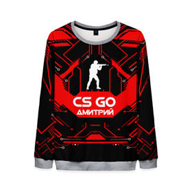 Мужской свитшот 3D с принтом Counter Strike-Дмитрий в Ухте, 100% полиэстер с мягким внутренним слоем | круглый вырез горловины, мягкая резинка на манжетах и поясе, свободная посадка по фигуре | awp | counter strike | cs go | game | name | skin | авп | дима | дмитрий | игры | имена | имя | линии | монстр | оружие | скин | текстуры