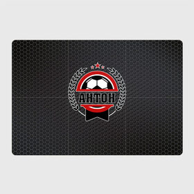 Магнитный плакат 3Х2 Антон великий футболист: в Ухте, Полимерный материал с магнитным слоем | 6 деталей размером 9*9 см | мяч | футбол