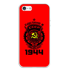 Чехол для iPhone 5/5S матовый с принтом Сделано в СССР 1944 в Ухте, Силикон | Область печати: задняя сторона чехла, без боковых панелей | 1944 | ussr | г | герб | год | годы | звезда | знак | красный | молот | надпись | патриот | патриотизм | рождения | рсфср | серп | символ | снг | советские | советский | союз | сср | ссср | страна | флаг