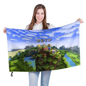 Флаг 3D с принтом Пётр - Minecraft в Ухте, 100% полиэстер | плотность ткани — 95 г/м2, размер — 67 х 109 см. Принт наносится с одной стороны | minecraft | добывать | игра | игрушка | имя | компьютерная | кубики | майкрафт | майн крафт | майнкрафт | петечка | петр | петруха | петька | петя | пиксели | пиксель | ремесло | с именем | шахта