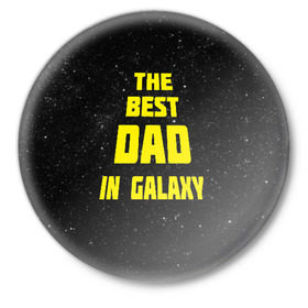Значок с принтом The best dad в Ухте,  металл | круглая форма, металлическая застежка в виде булавки | 23 февраля | защитник | звездные | лучший папа | любимый | мужчинам | мужчины | папа | подарок | самый лучший