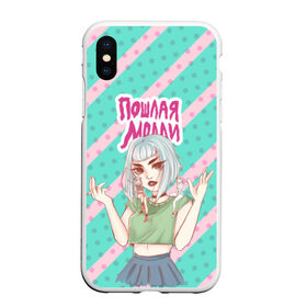 Чехол для iPhone XS Max матовый с принтом Молли в Ухте, Силикон | Область печати: задняя сторона чехла, без боковых панелей | инди | кирилл бледный | молли | пошлая молли