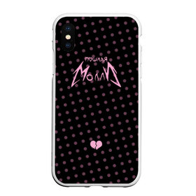 Чехол для iPhone XS Max матовый с принтом Molly в Ухте, Силикон | Область печати: задняя сторона чехла, без боковых панелей | инди | кирилл бледный | молли | пошлая молли
