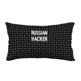 Подушка 3D антистресс с принтом Russian Hacker в Ухте, наволочка — 100% полиэстер, наполнитель — вспененный полистирол | состоит из подушки и наволочки на молнии | cracker | hacker | keyboard | russian | skull | взломщик | клавиатура | крекер | русский | хакер | череп