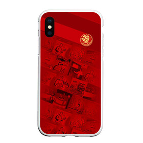 Чехол для iPhone XS Max матовый с принтом Ветеран труда в Ухте, Силикон | Область печати: задняя сторона чехла, без боковых панелей | Тематика изображения на принте: ussr | врач | знак | знамя | колосья | коммунизм | красный | медицина | молот | партия | пионер | серп | советский | союз | ссср | стаханов | труд | физика | флаг | химия | хлеб | целина