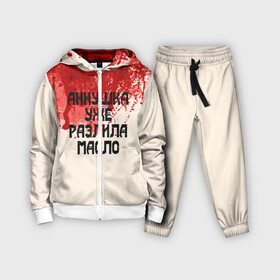 Детский костюм 3D Аннушка разлила масло: в Ухте,  |  | аннушка | бегемот | берлиоз | булгаков | воланд | голова | комсомолка | коровьев | кровь | маргарита | масло | мастер | мистика | михаил | о.м.с.к. | патриашьи | пруды | разлила | ссср | трамвай | уже