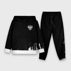 Детский костюм 3D (с толстовкой) Russia black collection: в Ухте,  |  | abstraction | grunge | russia | sport | абстракция | герб | краска | русский | символика рф | спорт | спортивный | триколор | униформа | форма | я русский