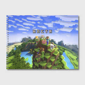 Альбом для рисования с принтом Настя - Minecraft в Ухте, 100% бумага
 | матовая бумага, плотность 200 мг. | Тематика изображения на принте: minecraft | анастасия | майнкрафт | настенька | настюха | настя