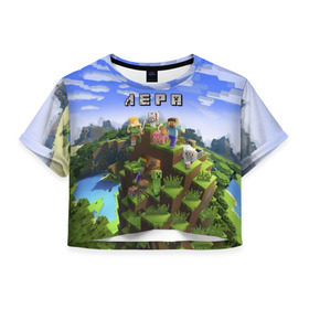 Женская футболка 3D укороченная с принтом Лера - Minecraft в Ухте, 100% полиэстер | круглая горловина, длина футболки до линии талии, рукава с отворотами | валерия | лера | лерка | майнкрафт