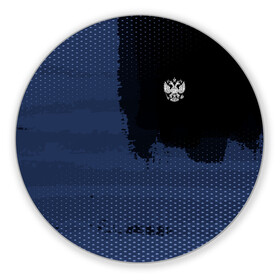 Коврик для мышки круглый Russia Sport 2018: в Ухте, резина и полиэстер | круглая форма, изображение наносится на всю лицевую часть | abstraction | grunge | russia | sport | абстракция | герб | краска | русский | символика рф | спорт | спортивный | триколор | униформа | форма | я русский