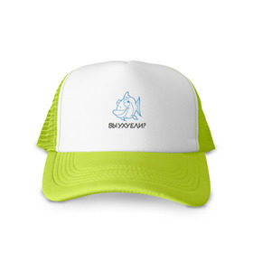 Кепка тракер с сеткой с принтом Вы ухуели? в Ухте, трикотажное полотно; задняя часть — сетка | длинный козырек, универсальный размер, пластиковая застежка | 