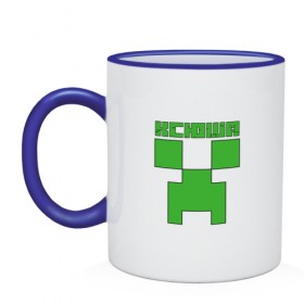 Кружка двухцветная с принтом Ксюша - Minecraft в Ухте, керамика | объем — 330 мл, диаметр — 80 мм. Цветная ручка и кайма сверху, в некоторых цветах — вся внутренняя часть | Тематика изображения на принте: 