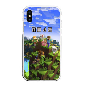 Чехол для iPhone XS Max матовый с принтом Поля - Minecraft в Ухте, Силикон | Область печати: задняя сторона чехла, без боковых панелей | Тематика изображения на принте: minecraft | добывать | игра | игрушка | имя | компьютерная | кубики | майкрафт | майн крафт | майнкрафт | пиксели | пиксель | полиичка | полина | полинка | полька | поля | ремесло | с именем | шахта