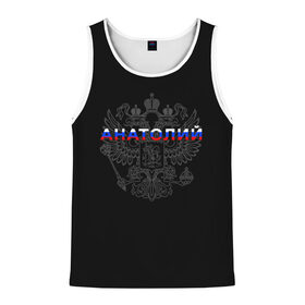 Мужская майка 3D с принтом Анатолий в Ухте, 100% полиэстер | круглая горловина, приталенный силуэт, длина до линии бедра. Пройма и горловина окантованы тонкой бейкой | name | whith name | анатолий | герб | имена | именная | именной | имя | с именем | символика | толя | триколор | флаг